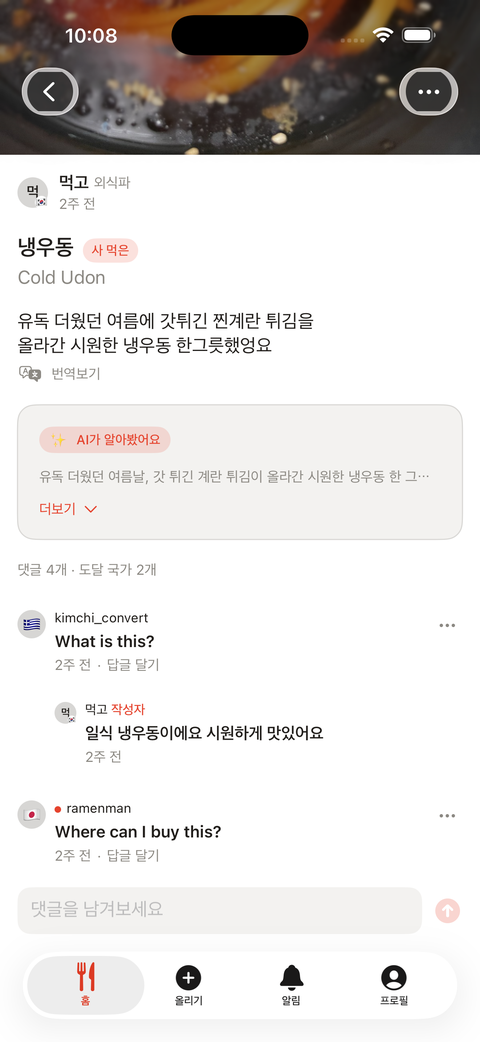 외국인 질문과 작성자의 실제 답변